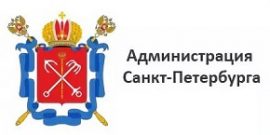 Администрация Санкт Петербурга