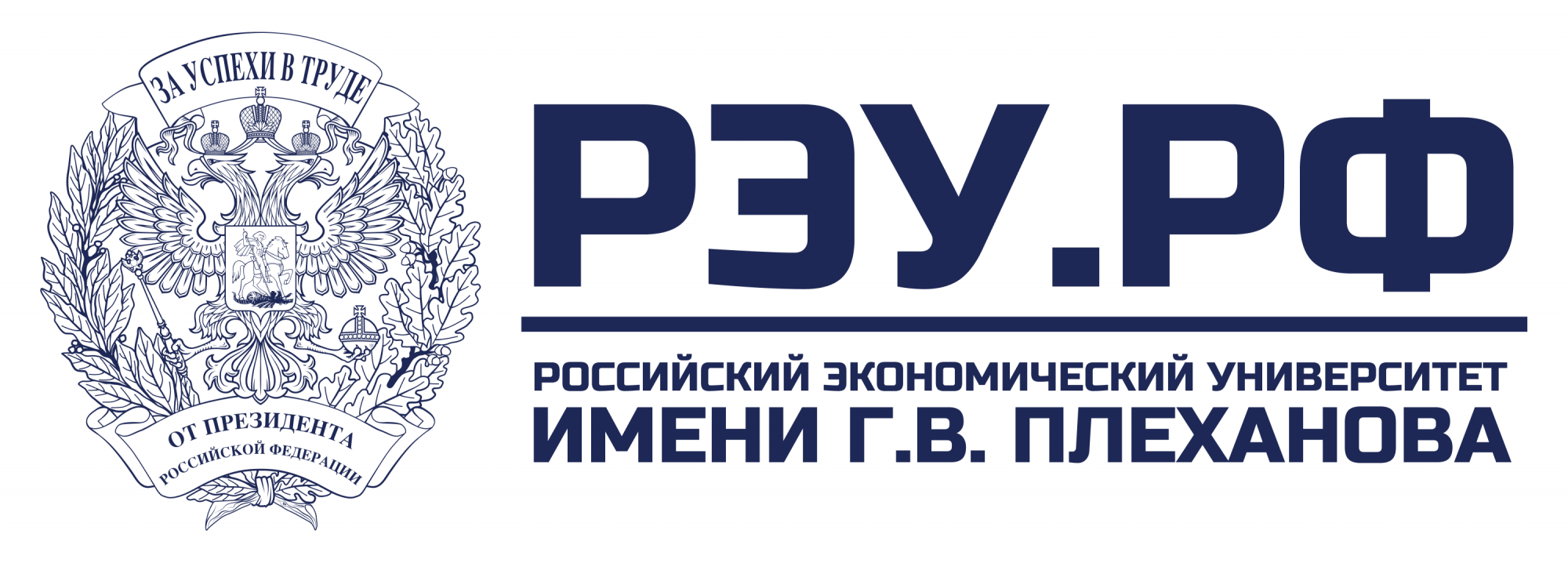 Российский государственный торгово-экономический университет (РГТЭУ)